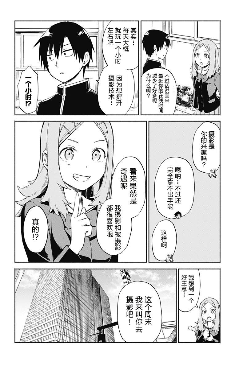 《莎谷粒酱探险队》漫画最新章节第10话免费下拉式在线观看章节第【4】张图片