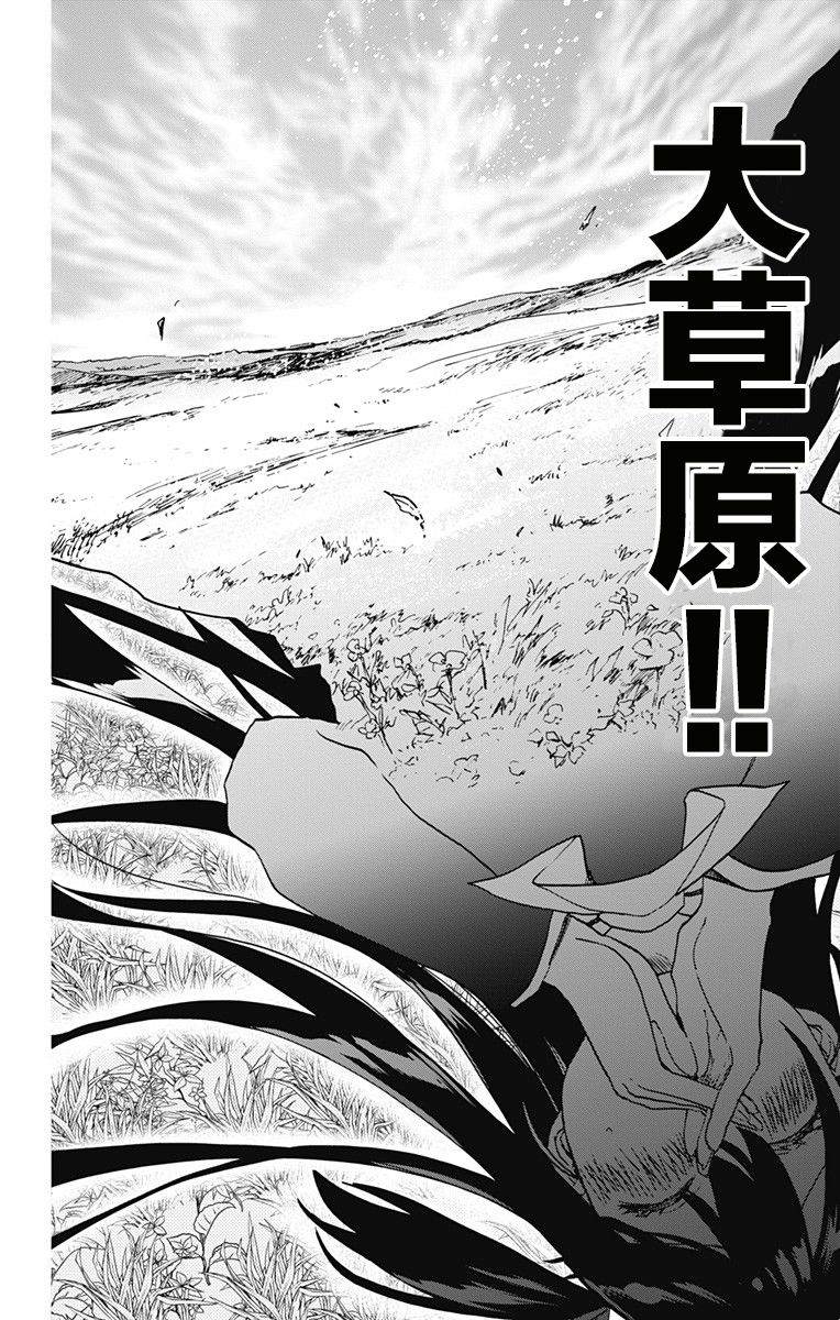 《莎谷粒酱探险队》漫画最新章节第15话免费下拉式在线观看章节第【16】张图片