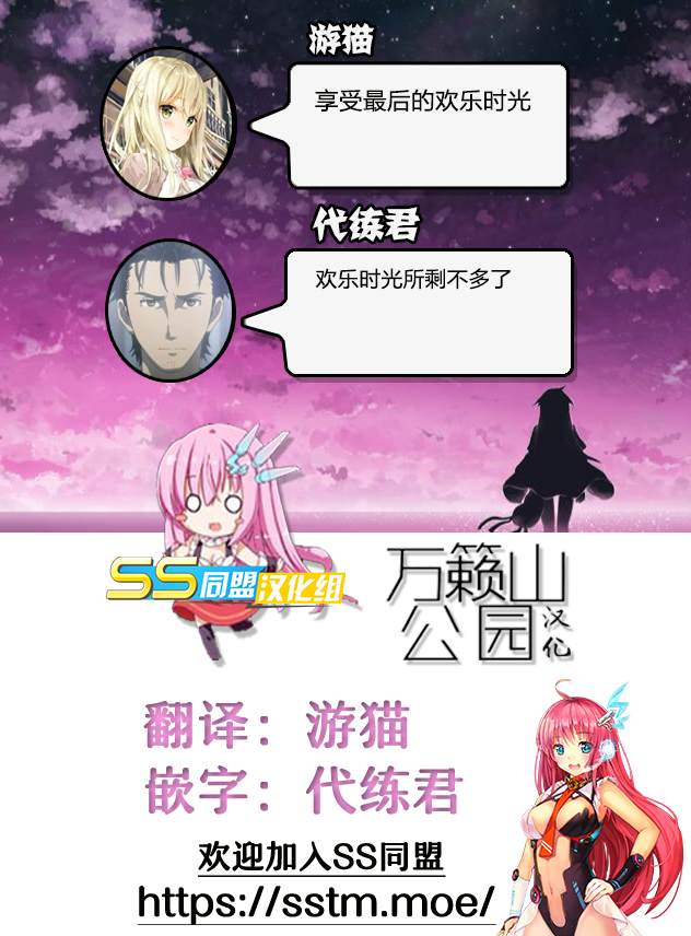 《莎谷粒酱探险队》漫画最新章节第31话免费下拉式在线观看章节第【19】张图片