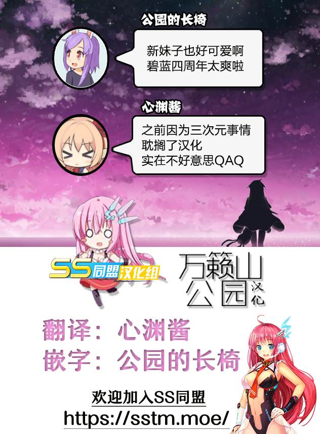 《莎谷粒酱探险队》漫画最新章节第15话免费下拉式在线观看章节第【20】张图片