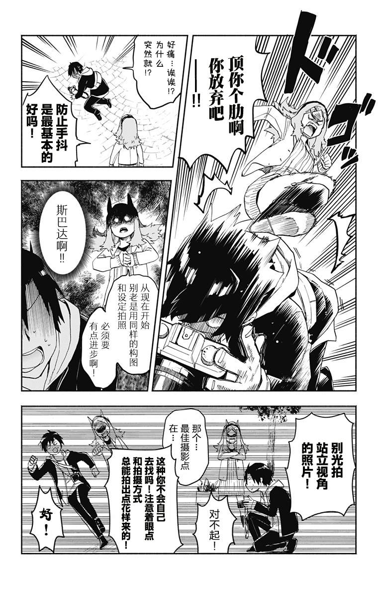 《莎谷粒酱探险队》漫画最新章节第10话免费下拉式在线观看章节第【8】张图片