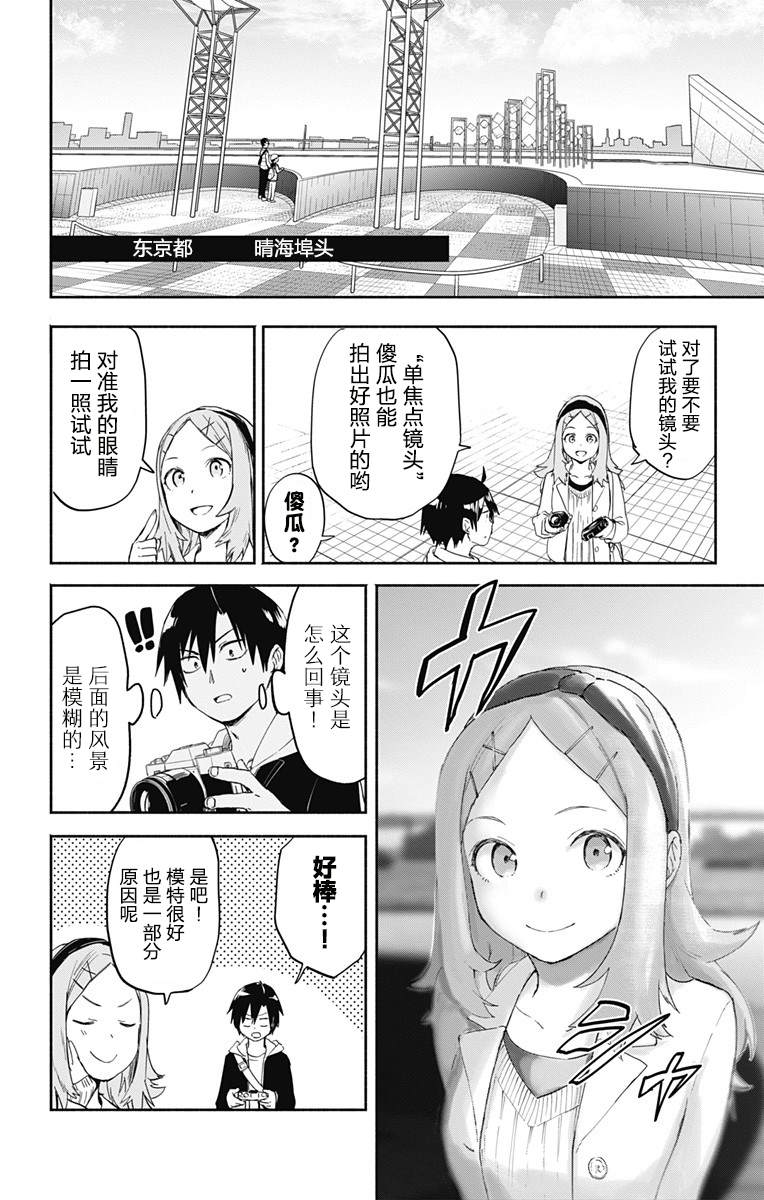 《莎谷粒酱探险队》漫画最新章节第10话免费下拉式在线观看章节第【10】张图片