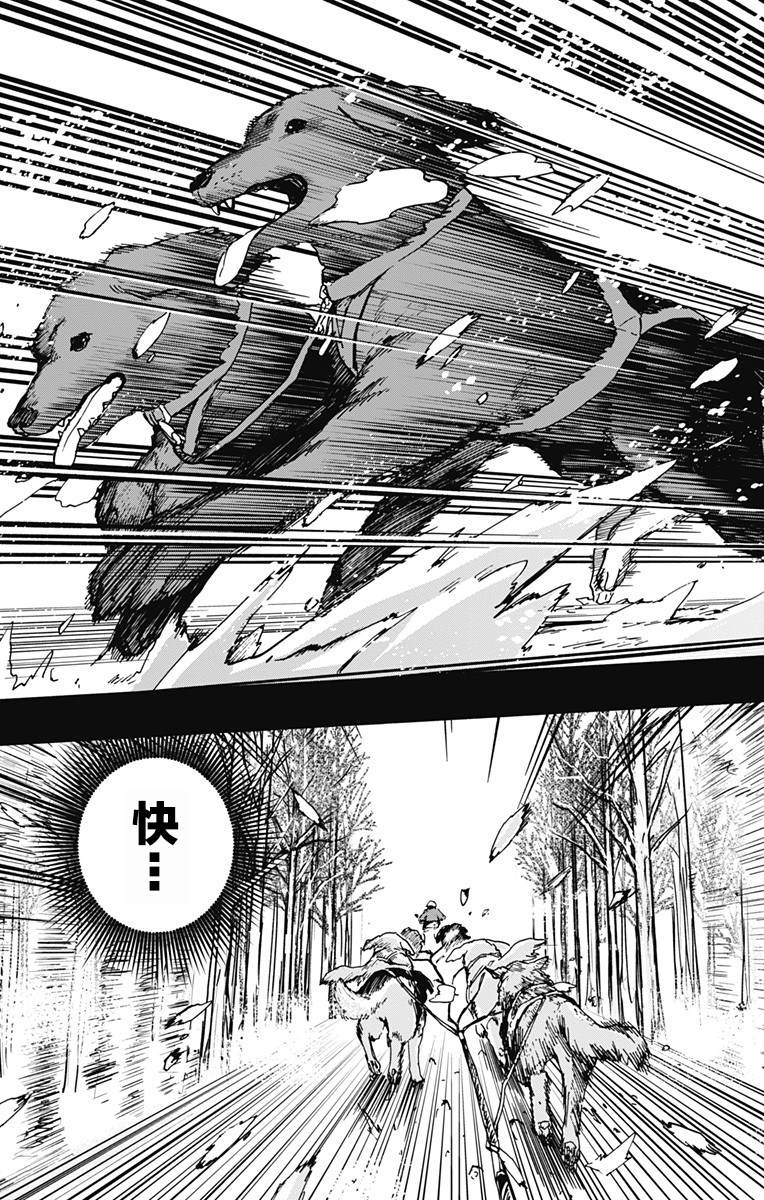 《莎谷粒酱探险队》漫画最新章节第17话免费下拉式在线观看章节第【8】张图片