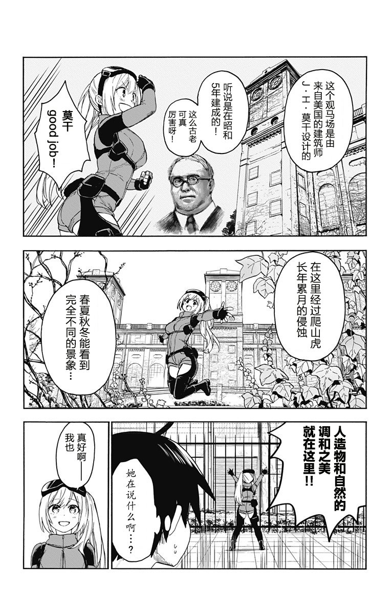 《莎谷粒酱探险队》漫画最新章节第1话免费下拉式在线观看章节第【24】张图片