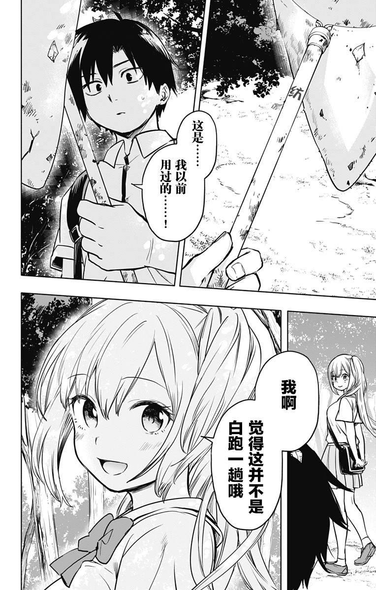 《莎谷粒酱探险队》漫画最新章节第26话免费下拉式在线观看章节第【12】张图片