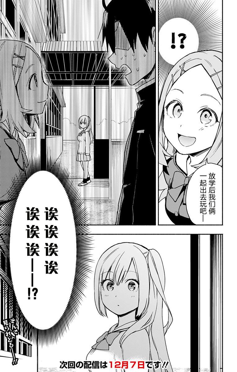 《莎谷粒酱探险队》漫画最新章节第9话免费下拉式在线观看章节第【18】张图片