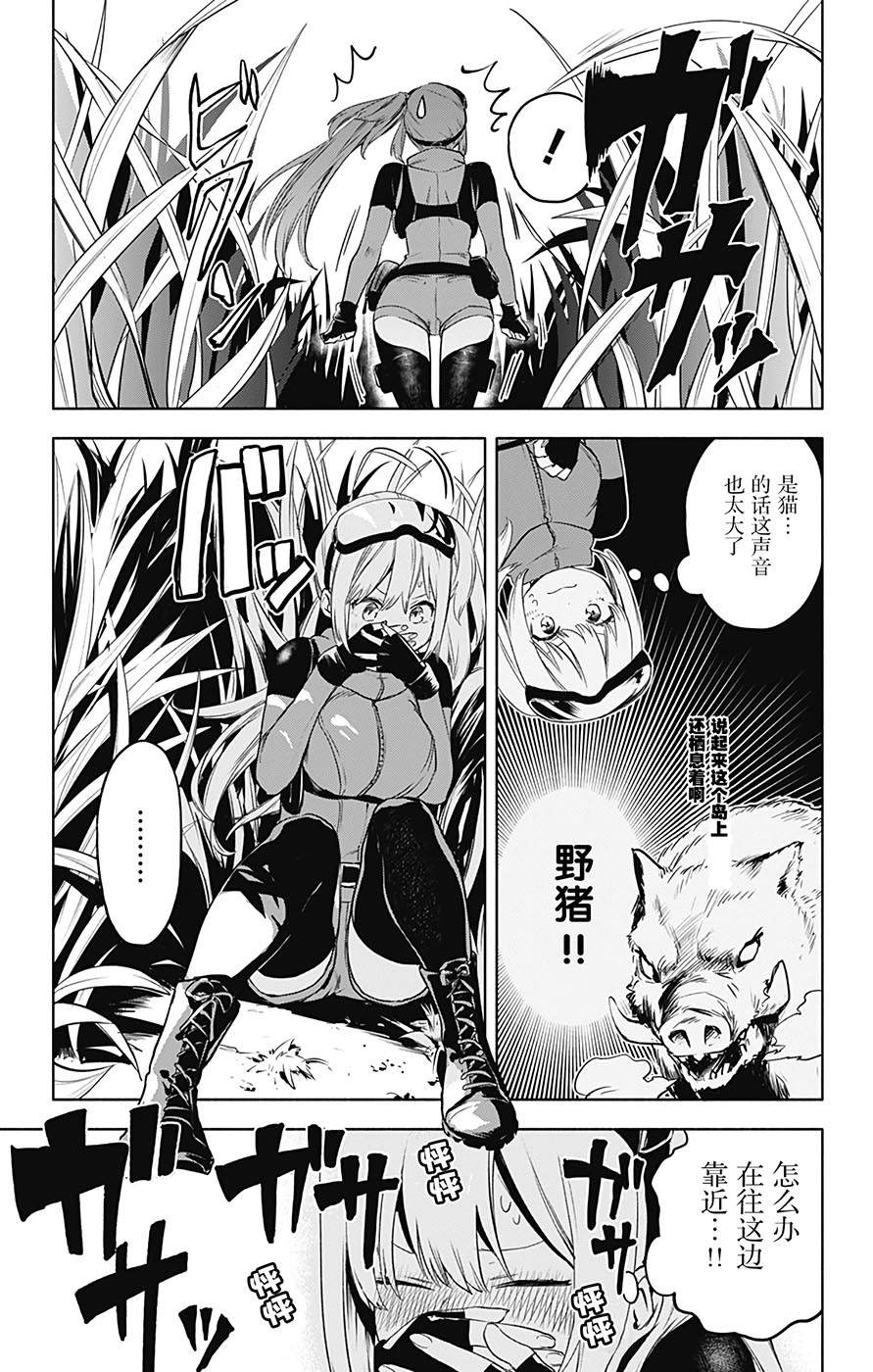 《莎谷粒酱探险队》漫画最新章节第31话免费下拉式在线观看章节第【14】张图片