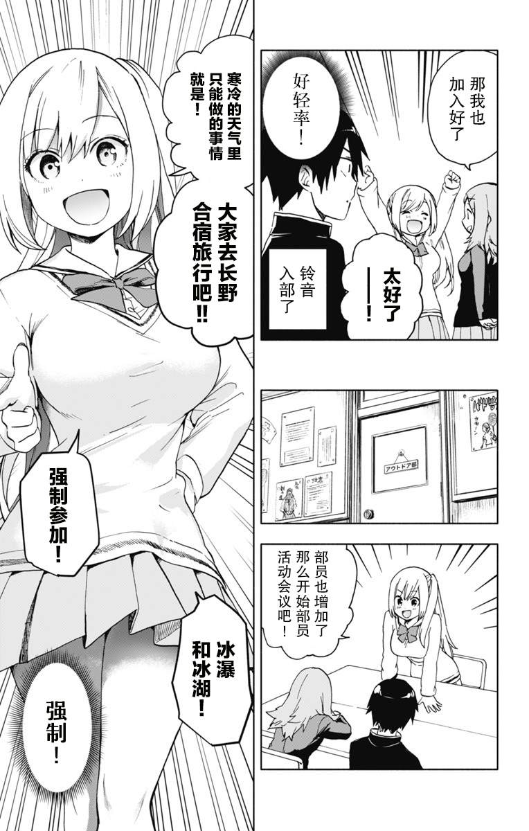 《莎谷粒酱探险队》漫画最新章节第13话免费下拉式在线观看章节第【6】张图片