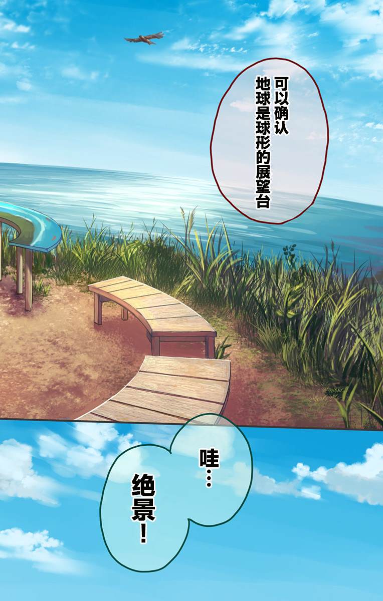 《莎谷粒酱探险队》漫画最新章节第4话免费下拉式在线观看章节第【12】张图片