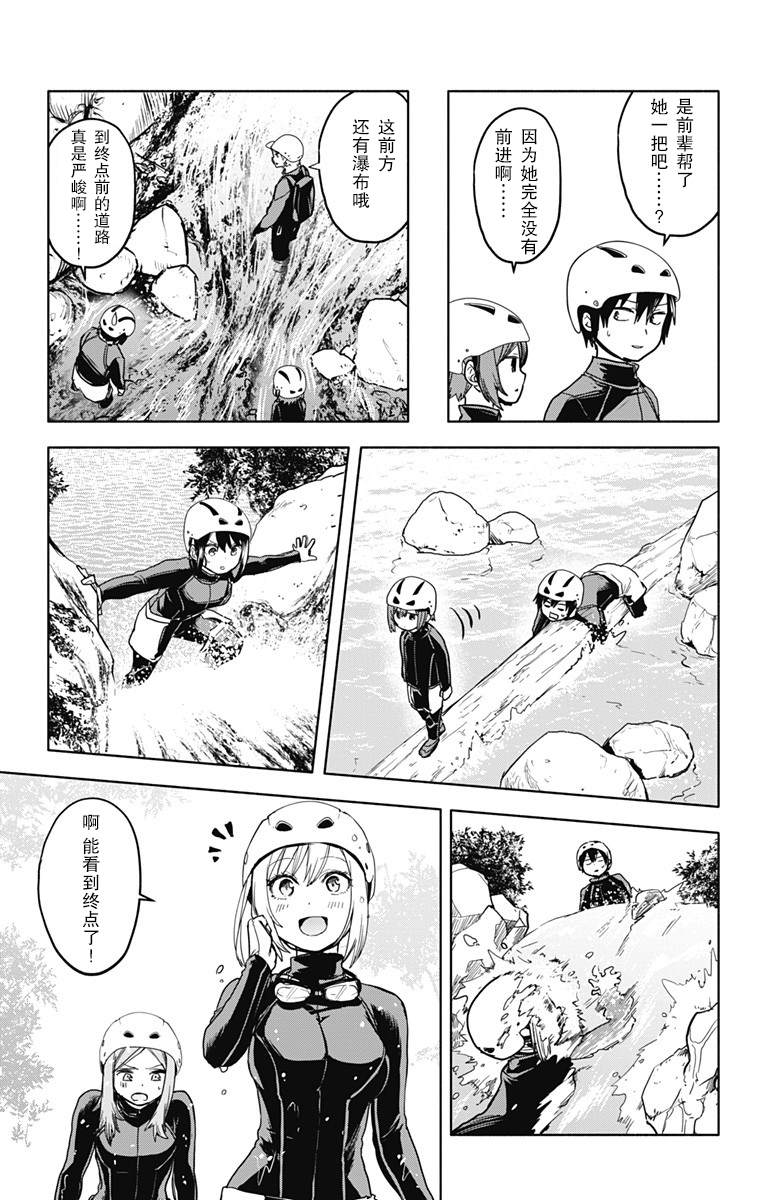 《莎谷粒酱探险队》漫画最新章节第23话免费下拉式在线观看章节第【14】张图片