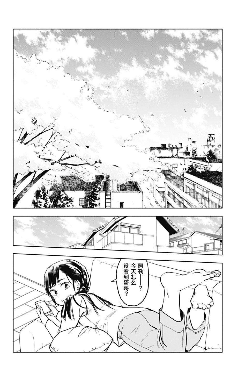 《莎谷粒酱探险队》漫画最新章节第35话免费下拉式在线观看章节第【20】张图片
