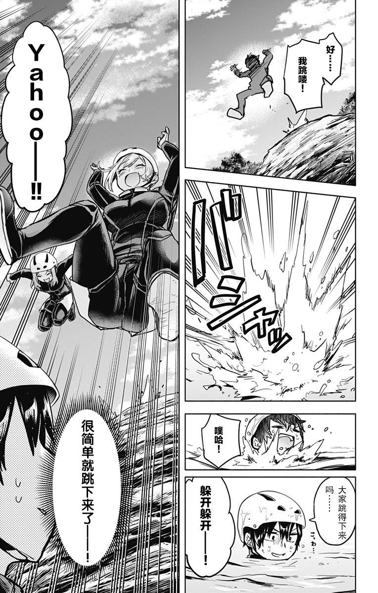 《莎谷粒酱探险队》漫画最新章节第23话免费下拉式在线观看章节第【8】张图片