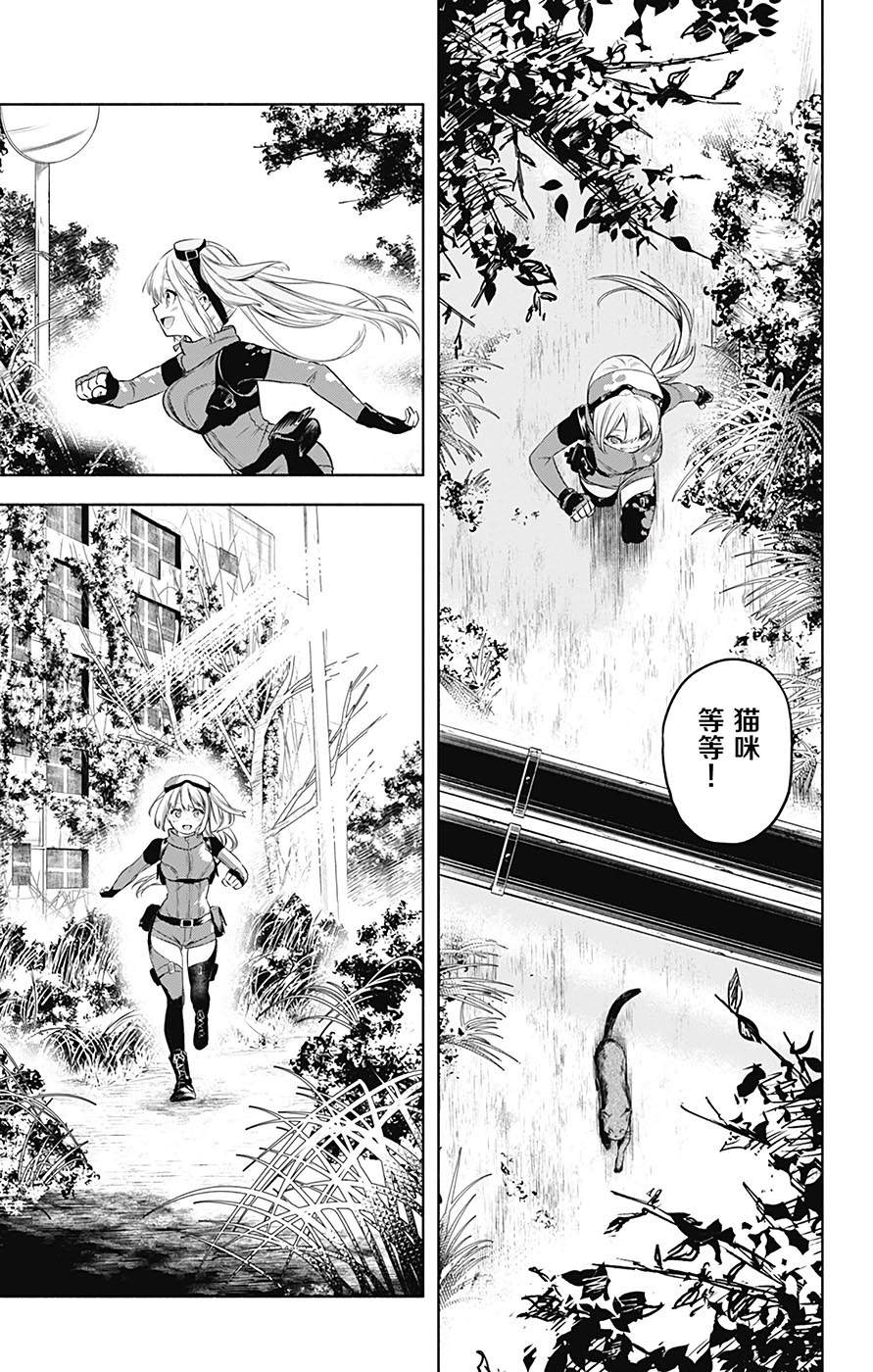 《莎谷粒酱探险队》漫画最新章节第31话免费下拉式在线观看章节第【11】张图片