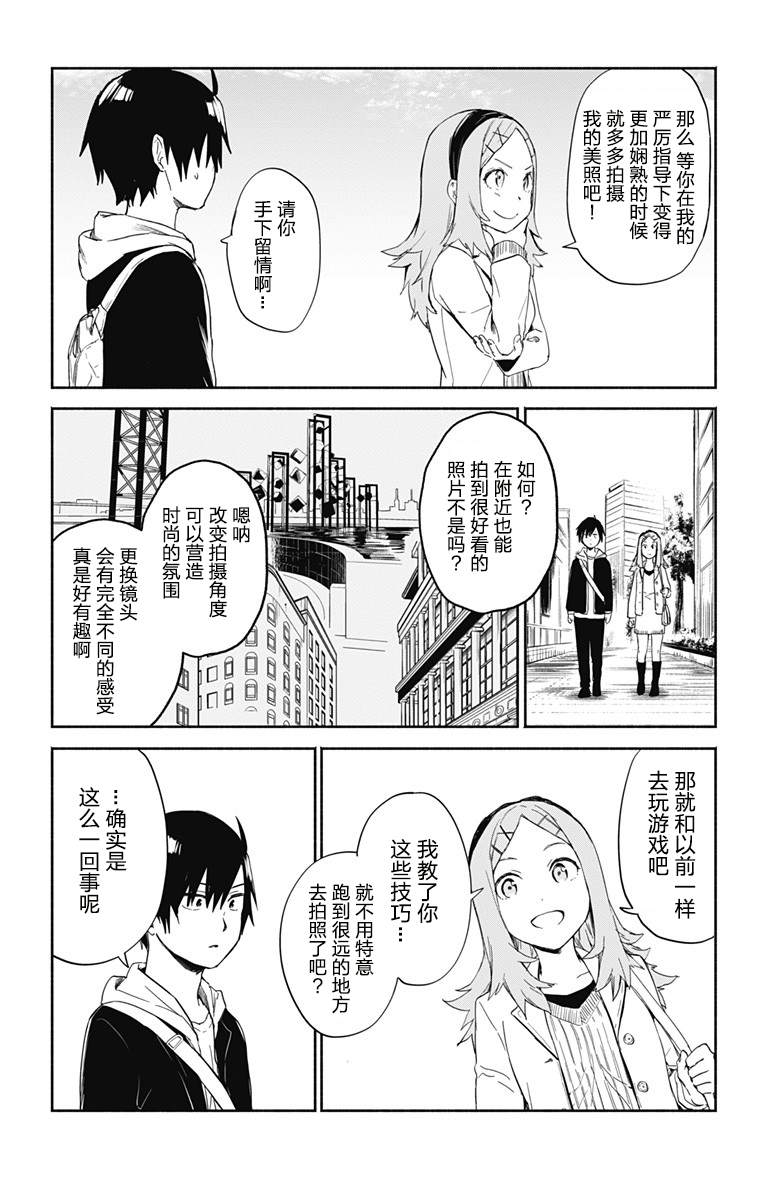 《莎谷粒酱探险队》漫画最新章节第10话免费下拉式在线观看章节第【13】张图片