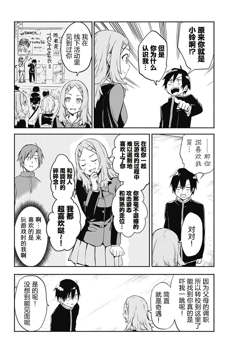 《莎谷粒酱探险队》漫画最新章节第10话免费下拉式在线观看章节第【3】张图片