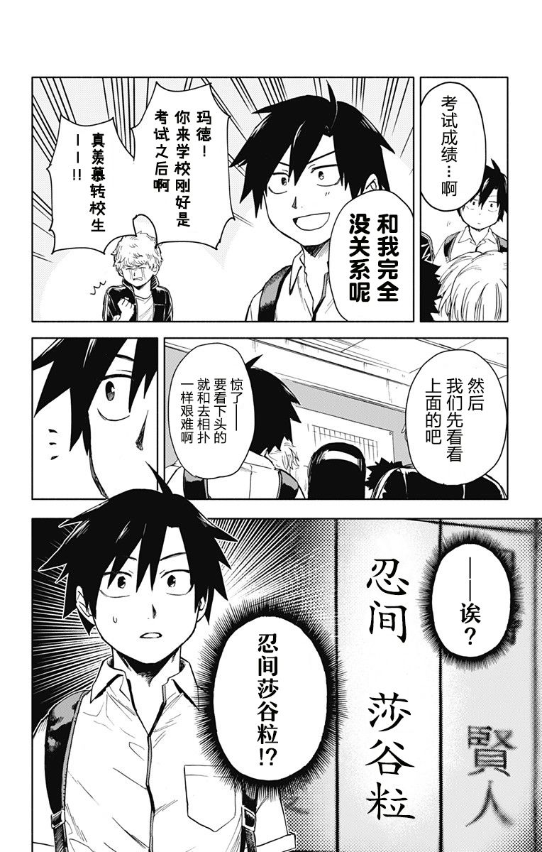 《莎谷粒酱探险队》漫画最新章节连载前短篇免费下拉式在线观看章节第【4】张图片