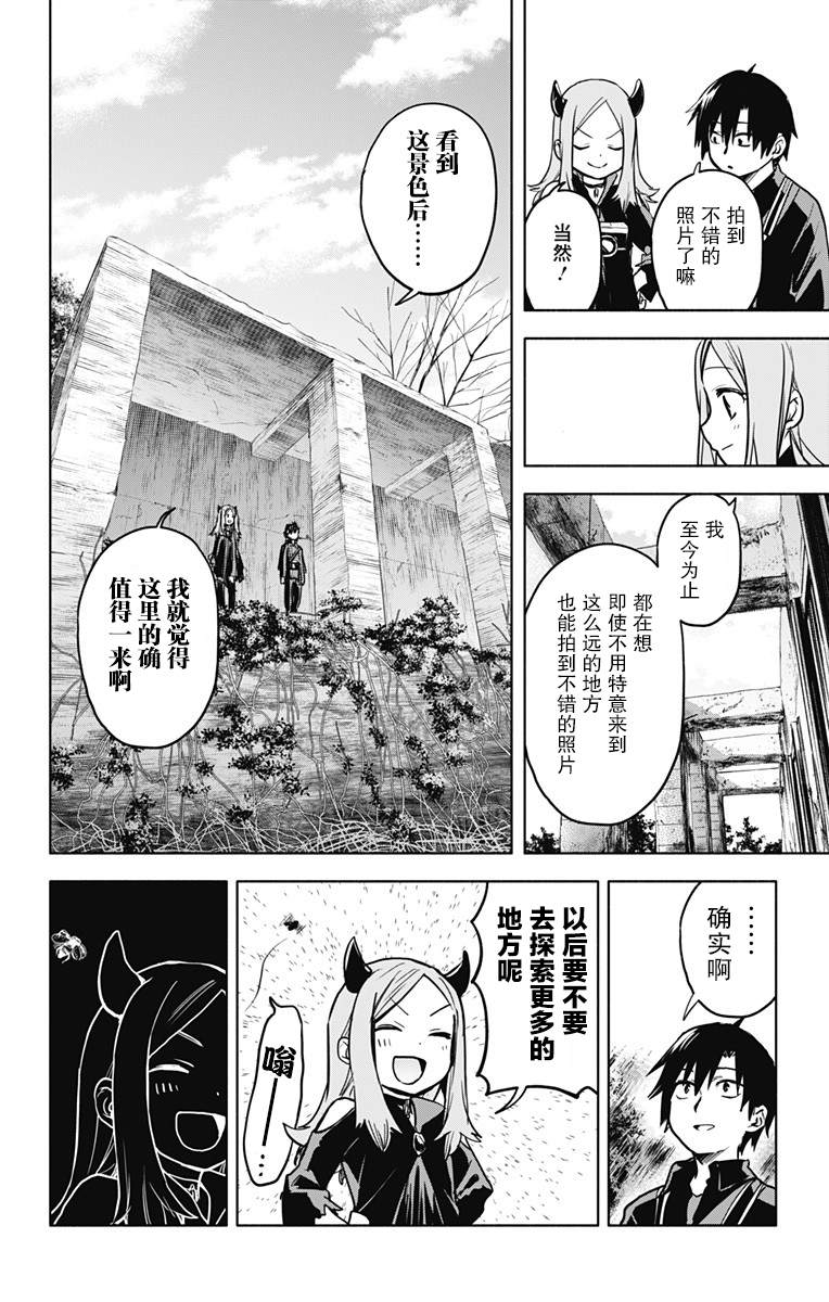 《莎谷粒酱探险队》漫画最新章节第22话免费下拉式在线观看章节第【11】张图片