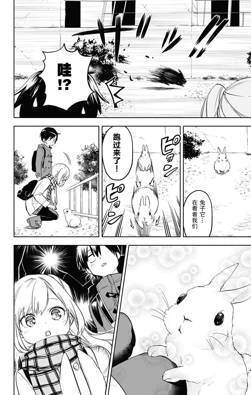 《莎谷粒酱探险队》漫画最新章节第33话免费下拉式在线观看章节第【13】张图片