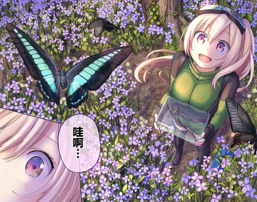 《莎谷粒酱探险队》漫画最新章节第2话免费下拉式在线观看章节第【22】张图片