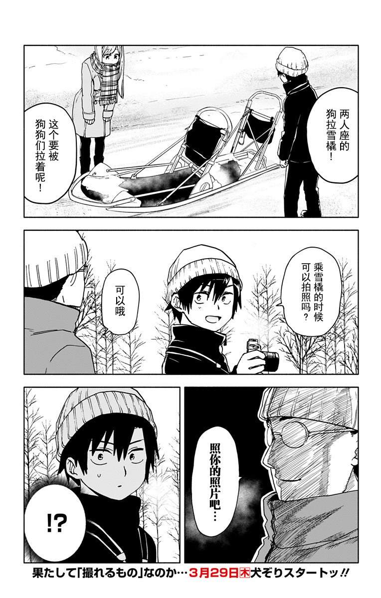 《莎谷粒酱探险队》漫画最新章节第16话免费下拉式在线观看章节第【19】张图片