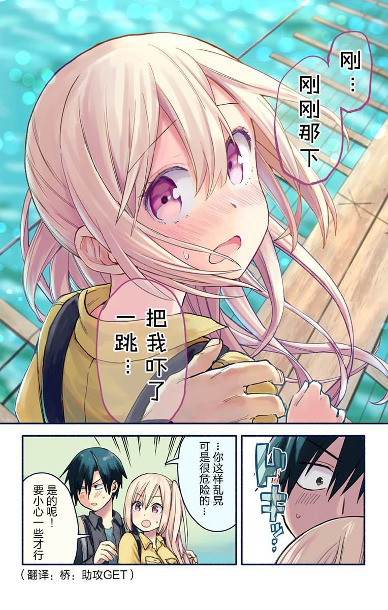 《莎谷粒酱探险队》漫画最新章节第6话免费下拉式在线观看章节第【13】张图片