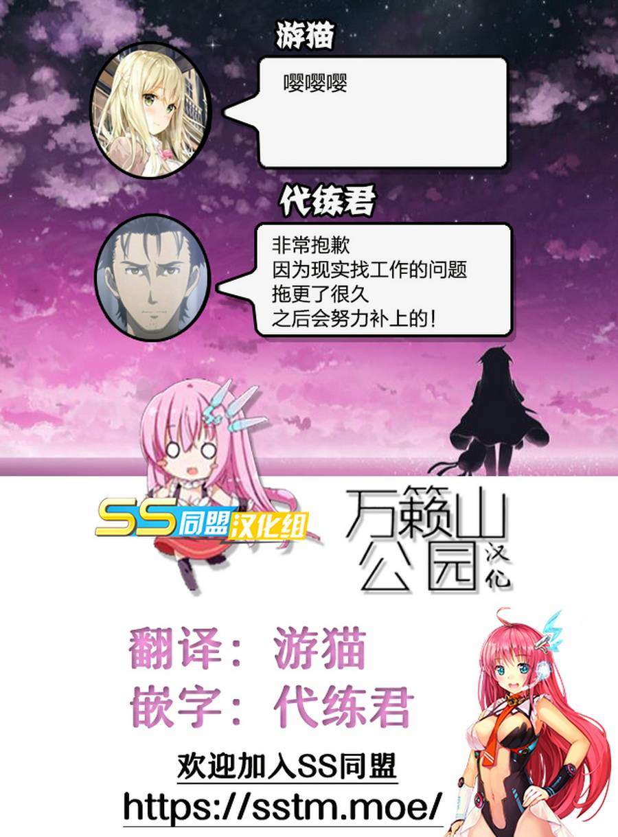 《莎谷粒酱探险队》漫画最新章节第25话免费下拉式在线观看章节第【20】张图片