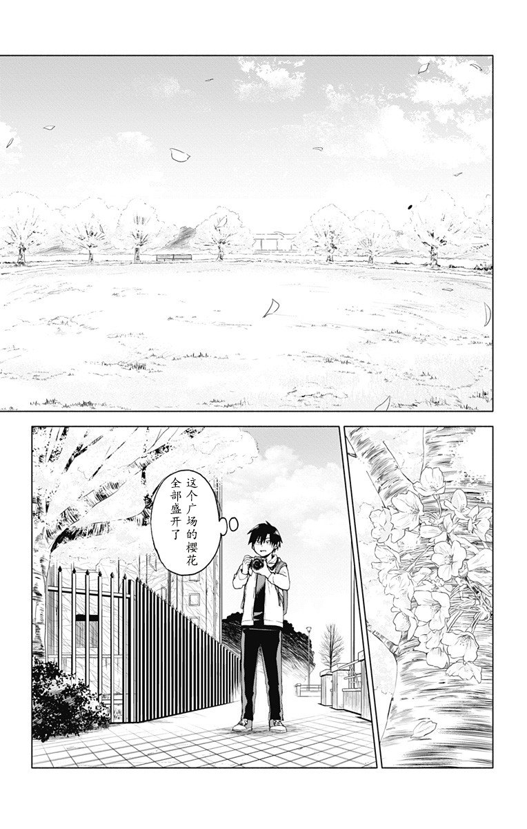 《莎谷粒酱探险队》漫画最新章节第1话免费下拉式在线观看章节第【26】张图片