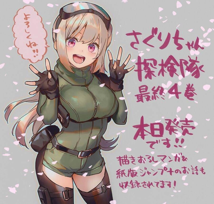《莎谷粒酱探险队》漫画最新章节第35话免费下拉式在线观看章节第【27】张图片
