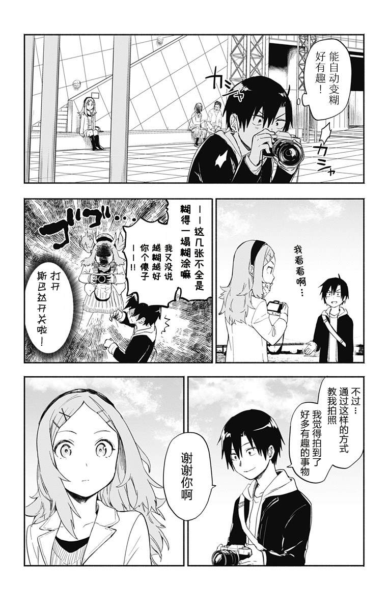 《莎谷粒酱探险队》漫画最新章节第10话免费下拉式在线观看章节第【11】张图片