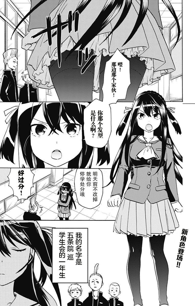 《莎谷粒酱探险队》漫画最新章节第15话免费下拉式在线观看章节第【2】张图片