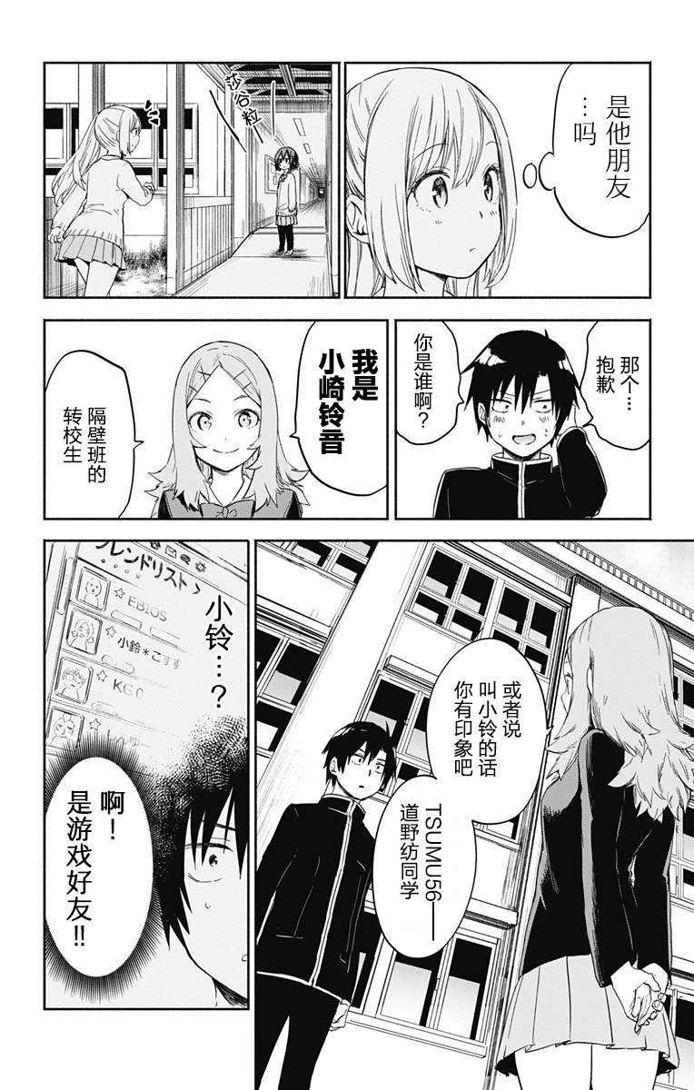 《莎谷粒酱探险队》漫画最新章节第10话免费下拉式在线观看章节第【2】张图片