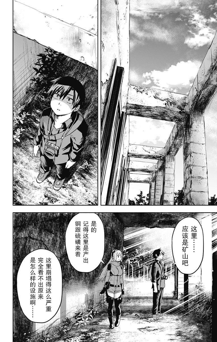 《莎谷粒酱探险队》漫画最新章节第21话免费下拉式在线观看章节第【9】张图片