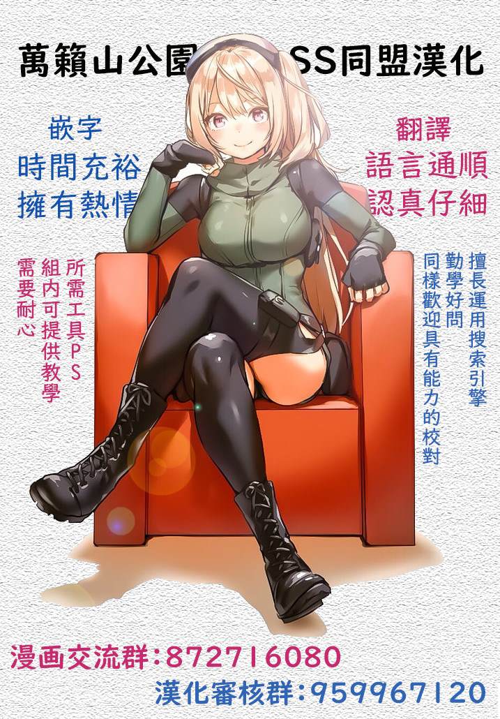 《莎谷粒酱探险队》漫画最新章节第35话免费下拉式在线观看章节第【28】张图片
