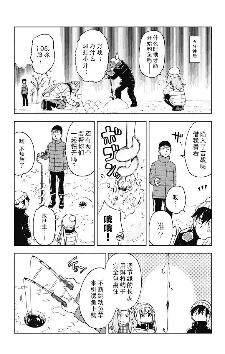 《莎谷粒酱探险队》漫画最新章节第14话免费下拉式在线观看章节第【8】张图片