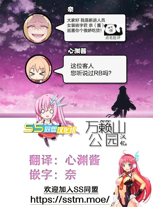 《莎谷粒酱探险队》漫画最新章节第16话免费下拉式在线观看章节第【20】张图片