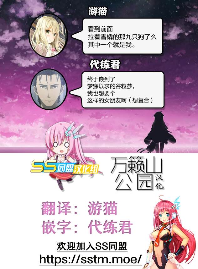 《莎谷粒酱探险队》漫画最新章节第17话免费下拉式在线观看章节第【20】张图片