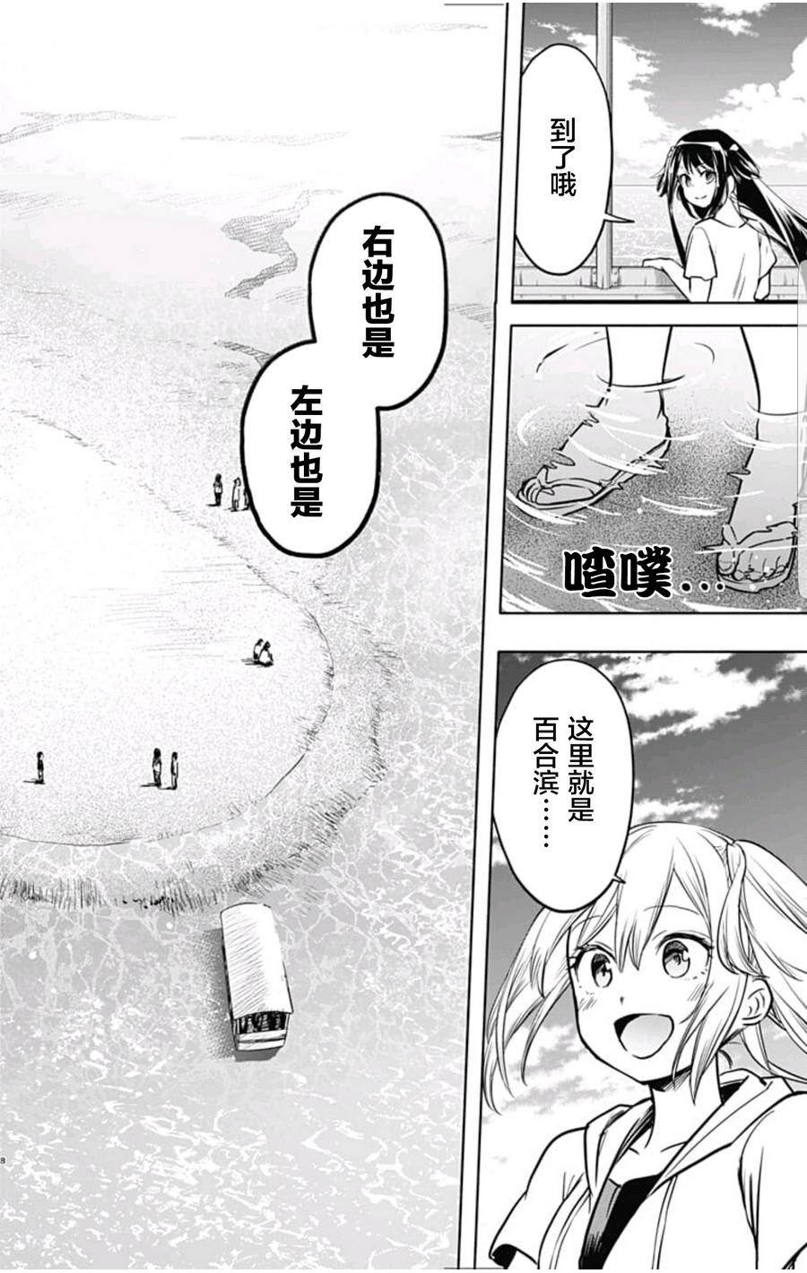 《莎谷粒酱探险队》漫画最新章节第25话免费下拉式在线观看章节第【7】张图片