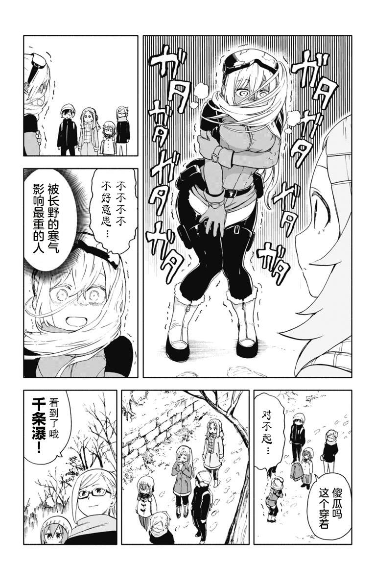 《莎谷粒酱探险队》漫画最新章节第13话免费下拉式在线观看章节第【10】张图片