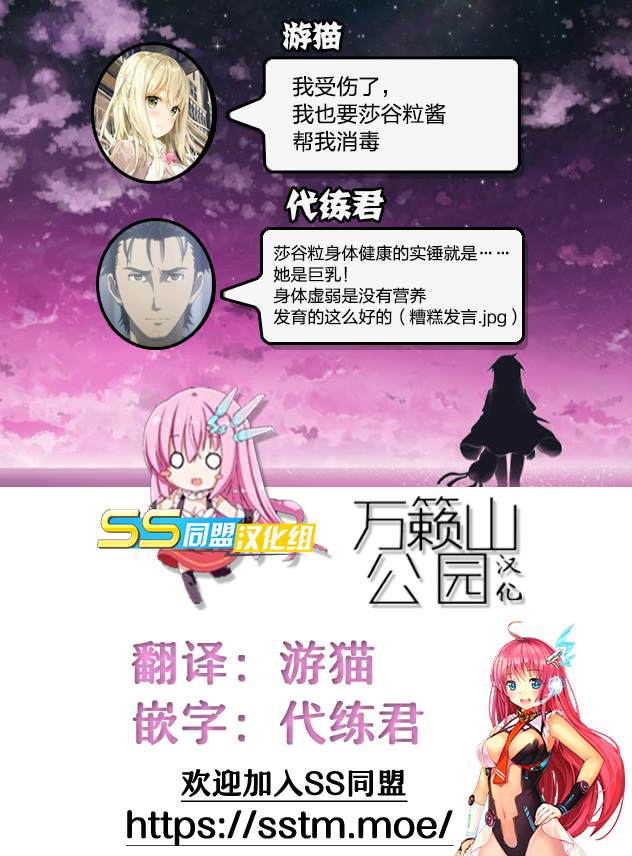 《莎谷粒酱探险队》漫画最新章节第21话免费下拉式在线观看章节第【21】张图片