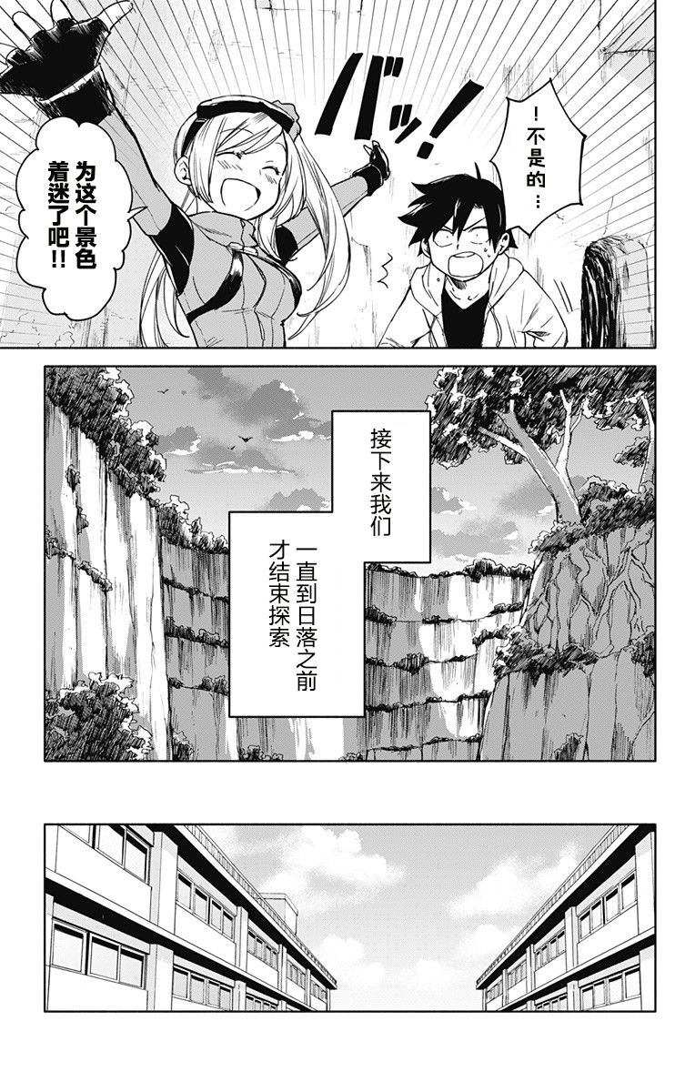 《莎谷粒酱探险队》漫画最新章节连载前短篇免费下拉式在线观看章节第【40】张图片