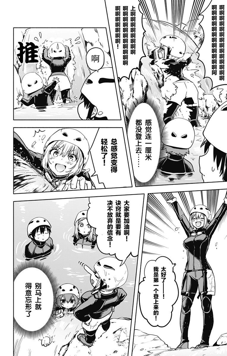 《莎谷粒酱探险队》漫画最新章节第23话免费下拉式在线观看章节第【13】张图片