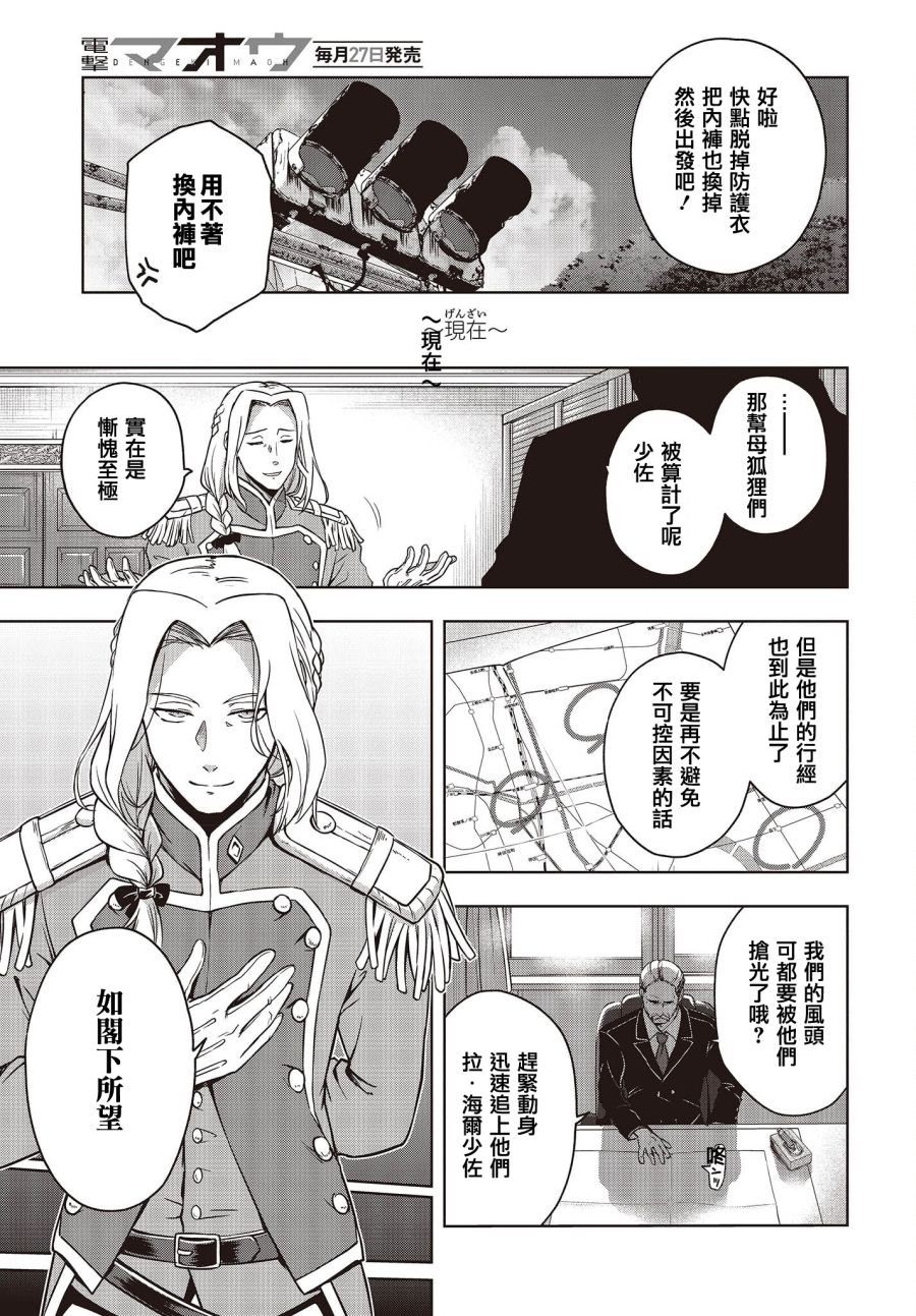 《虚位王权》漫画最新章节第4话免费下拉式在线观看章节第【17】张图片