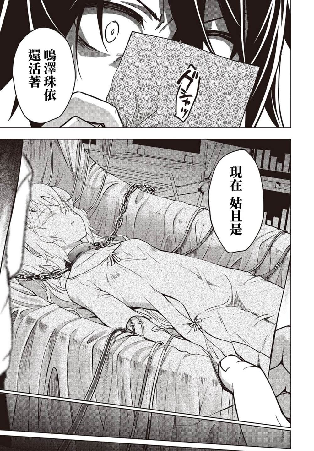 《虚位王权》漫画最新章节第2话免费下拉式在线观看章节第【25】张图片