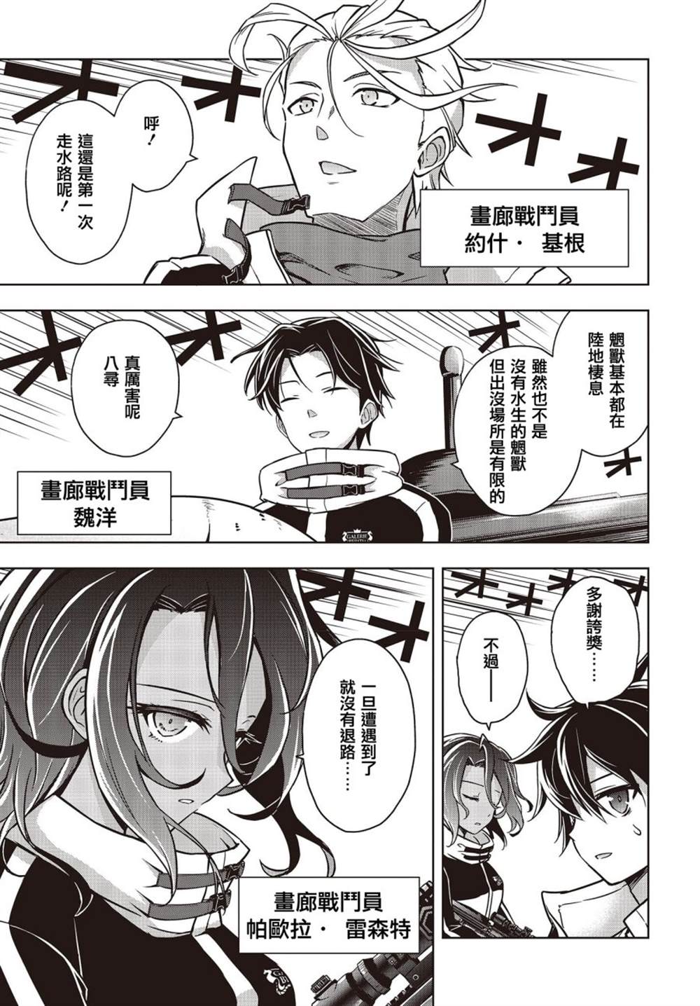 《虚位王权》漫画最新章节第2话免费下拉式在线观看章节第【27】张图片