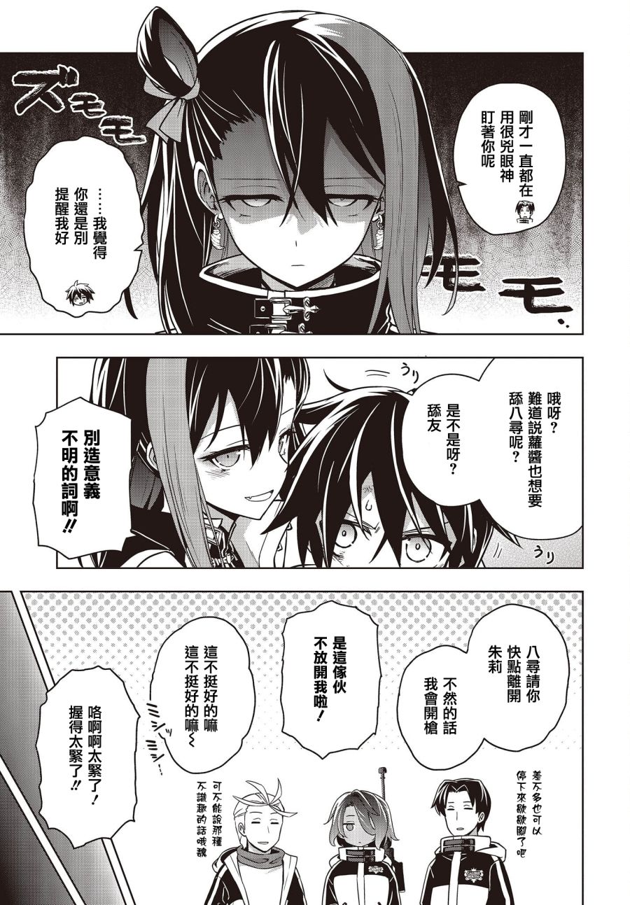 《虚位王权》漫画最新章节第4话免费下拉式在线观看章节第【9】张图片