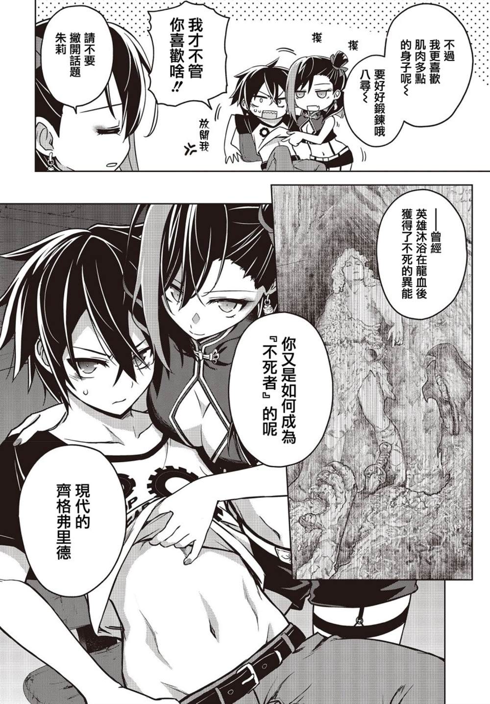 《虚位王权》漫画最新章节第2话免费下拉式在线观看章节第【18】张图片