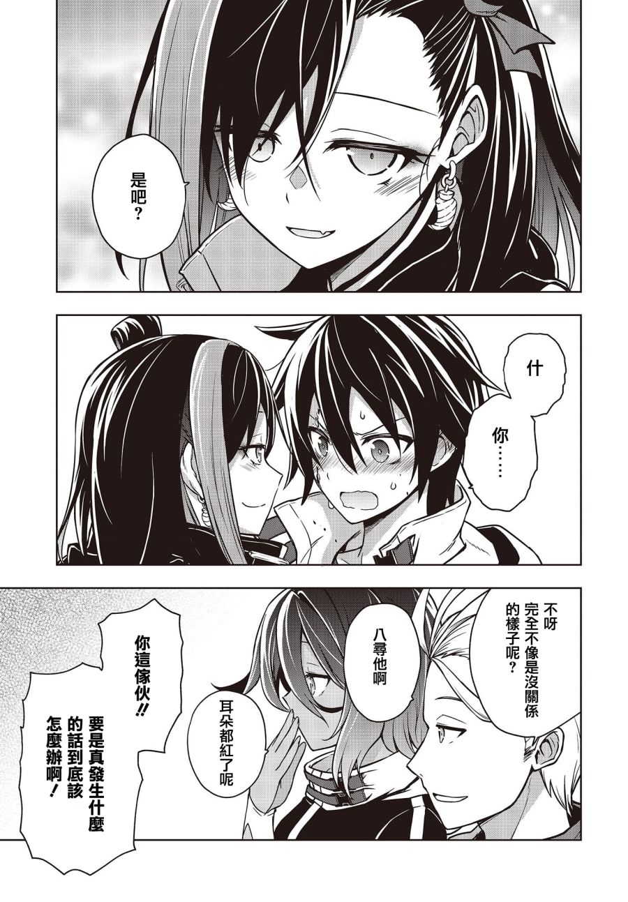 《虚位王权》漫画最新章节第4话免费下拉式在线观看章节第【7】张图片