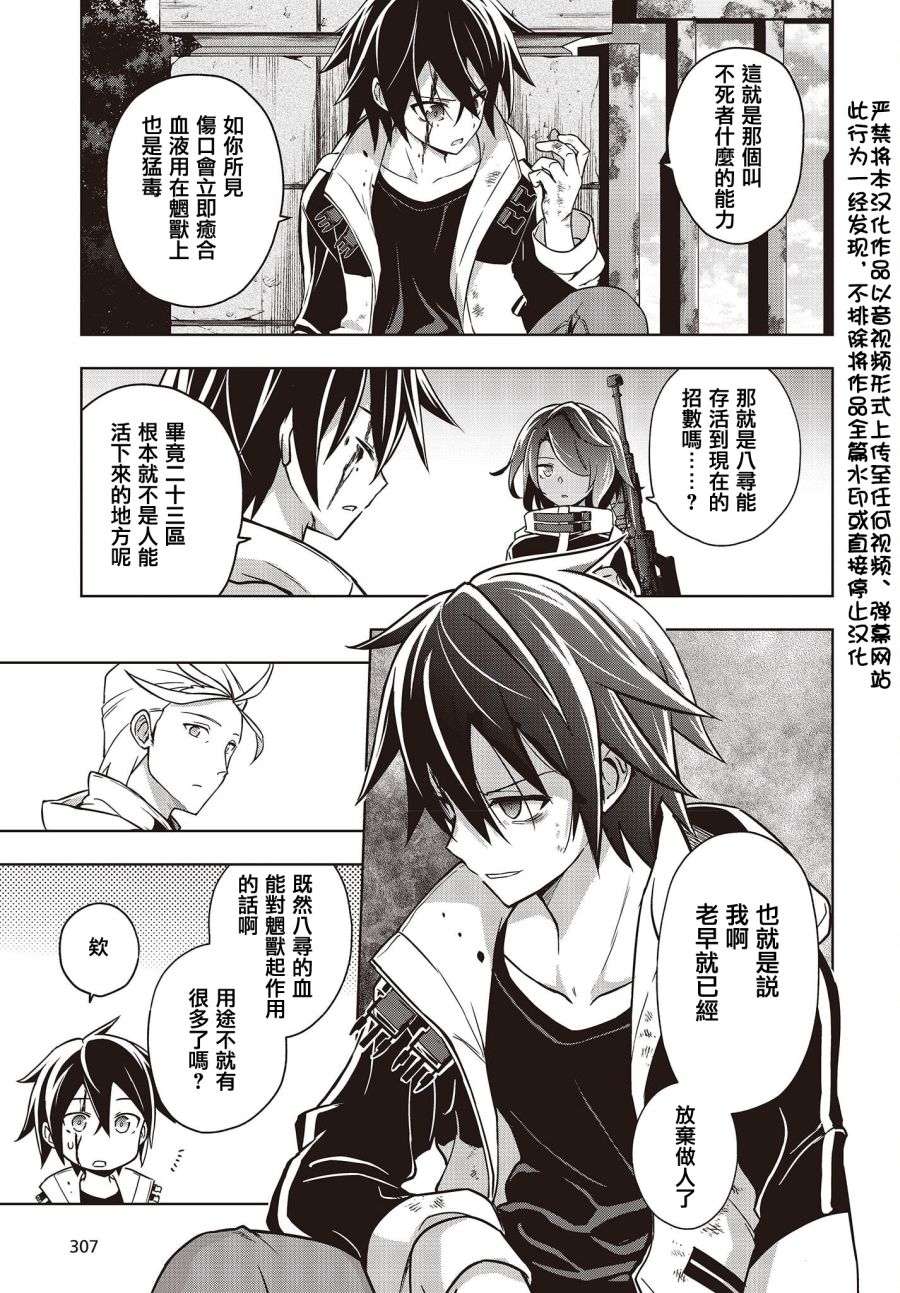 《虚位王权》漫画最新章节第4话免费下拉式在线观看章节第【3】张图片