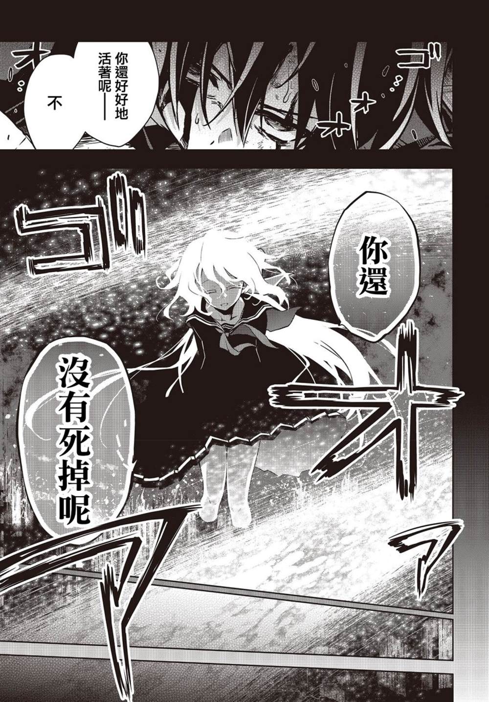 《虚位王权》漫画最新章节第2话免费下拉式在线观看章节第【13】张图片