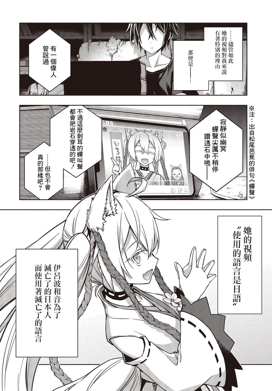 《虚位王权》漫画最新章节第1话免费下拉式在线观看章节第【26】张图片